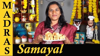 Mysore Pak Recipe in Tamil  Diwali Sweet Recipe in Tamil [upl. by Lechar]