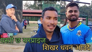 NPL खेल्न शिखर आउदै सप्राइज  Dhawan Join Karnali Yaks  Shikar Dhawan Come to Play NPL [upl. by Erle]