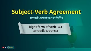 SubjectVerb Agreement I Right form of verb I Rafique sir [upl. by Krute]