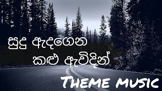 Sudu Adagena Kalu Awidin Theme Song  සුදු ඇදගෙන කළු ඇවිදින් [upl. by Alael577]