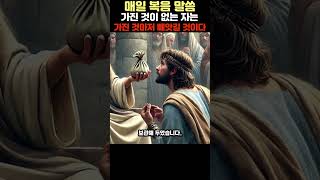 매일 복음말씀 11월 20일 화요일 예수님 [upl. by Rossuck578]