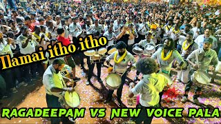 Ilamai itho itho Sakalakala vallavan Ragadeepam Vs New voice pala Bandset kottekad perunnal [upl. by Bronwyn799]