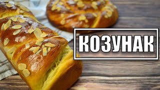 Рецепта за козунак  VND Food [upl. by Rednael]