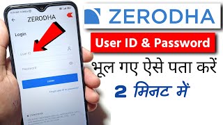 Zerodha का User ID और Password पता करें 2023  Forgot Zerodha User ID and Password [upl. by Yonina]