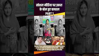 सोशल मीडिया पर Iqra Hasan के बोल हुए वायरल loksabhaelections kariana therajneeti [upl. by Vinna]