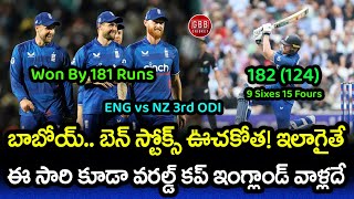 Ben Stokes Become Highest Individual Scorer For England In ODIs  ENG vs NZ 3rd ODI  GBB Cricket [upl. by Nevins]