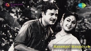 Manampol Mangalyam  Maappillai Doi song [upl. by Eiggep959]