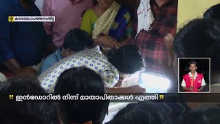 ആയുഷ് ഷാജിയുടെ മാതാപിതാക്കൾ ഇൻഡോറിൽ നിന്നെത്തി കണ്ടുനിൽക്കാനാകാത്ത കാഴ്ച്ച  Alappuzha  Kalarcode [upl. by Razec]