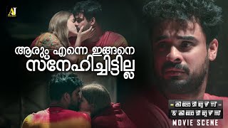 ആരും എന്നെ ഇങ്ങനെ സ്നേഹിച്ചിട്ടില്ല  Tovino Thomas [upl. by Esined138]