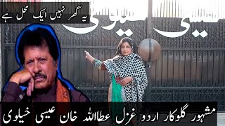 attaullah khan esakhelvi new home vlog esa khel city [upl. by Eniamurt]