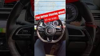 Flat Bottom Steering wheel देने का main reason shorts shortsfeed ytshorts automobile scorpio [upl. by Etnahs809]