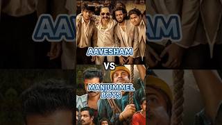 AAVESHAM VS MANJUMMEL BOYS BOX OFFICE COLLECTION 💥 aavesham manjummelboys trending shorts [upl. by Flyn127]