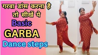 Garba Dance करना है तो💥 शुरु करे ये Dance Steps सीखकर Garba Dance Tutorial Ep1💃Basic dance steps [upl. by Yeknarf371]