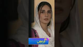 Girhain episode drama 50 promo and taseer review dramareivew love shortsvideo dramastory9595 [upl. by Hornstein927]