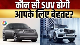 Range Rover SV  5 करोड़ रुपए वाली इस SUV में क्या है खास New Mercedes AMG G 63 की Test Drive [upl. by Jagir679]