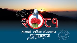 Happy new year 2081  नयाँ वर्ष २०८१को शुभकामना  new year 2081 wishes 🙏😍 [upl. by Epps]