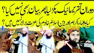 Qari sarfraz Haider durna speech mic pakar Liya kyon [upl. by Abih200]