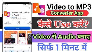 How To Use Video To Mp3 Converter App  Video To Mp3 Converter Kaise Use Kare  Video To Mp3 [upl. by Anaeg]