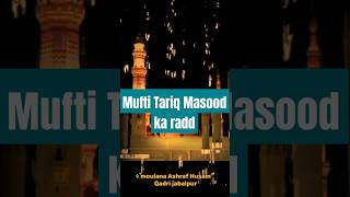 Short video trending video viral video 👍🌹 Mufti Tariq Masood ka radd moulana Ashraf jabalpur [upl. by Grand]