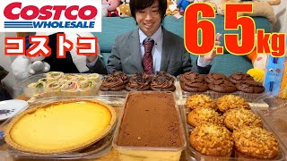 【大食い】友達「コストコの巨大ケーキ＆マフィン65kg食えたら全部おごるわ＾＾」【costco】【高カロリー】【激熱】【モッパン】大胃王 BigEater Challenge Menu【しのけん】 [upl. by Monetta511]