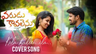 Kola kalle ila cover song Directed by Kiran Venkat  Dop Chari  Deva Penumajji  Pinky Nidhish [upl. by Greenwell970]