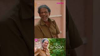 Watch Now THATHA Only On Shortflix tamil family drama [upl. by Sahc]