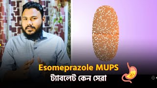 Esomeprazole ট্যাবলেট ক্যাপসুলের চেয়ে কেন MUPS সেরা 💊 [upl. by Yelsa122]