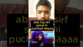 ABB LOGG SIRF SAWAL PUCTEE HAA shorts viralvedio [upl. by Thane494]