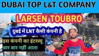 दुबई में LNT कैसी कंपनी है DUBAI LNT COMPANY  DUBAI OLD COMPANY  FREE FOOD [upl. by Pokorny]