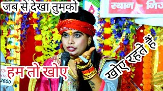 Dard Bhri Gazal Superstar Goldy Shastri  गोल्डी शास्त्री की ग़ज़ल  Jab Se Dekha Tumko Ham Khoe [upl. by Sugar]