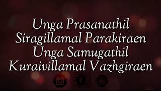 Unga prasanathil  உங்க பிரசன்னத்தில்  Tamil Christian Song fcl tamilchristiansong [upl. by Deron]