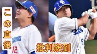 中日・コーチングスタッフに松中信彦氏、平田良介氏、田島慎二氏、飯山裕志氏、小林正人氏が就任 [upl. by Ennyl967]