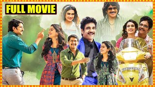 Devadas Telugu Full Length HD Movie  Nagarjuna  Nani  Rashmika Mandanna  Cinima Nagar [upl. by Annaujat226]