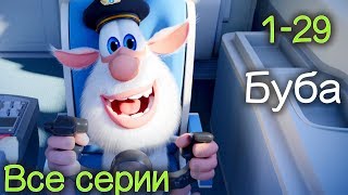 Буба  Все серии подряд 129 ⭐ Сборник мультфильмов про Бубу ⭐ KEDOO Мультики для детей [upl. by Rastus185]