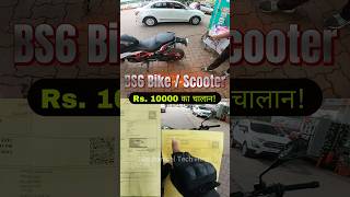 Pollution Certificate Validity amp Challan For New BS6 Fi Bike  Scooter  Car shorts [upl. by Kceb]