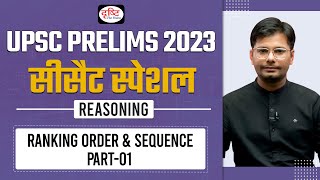 CSAT Reasoning for IAS Prelims  Ranking Order amp Sequence  Part 01  UPSC Prelims 2023 Drishti IAS [upl. by Gnuhc174]