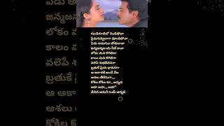 Kokila kokila kuu annadi venkatesh soundarya telugusongslyrics [upl. by Silvestro766]