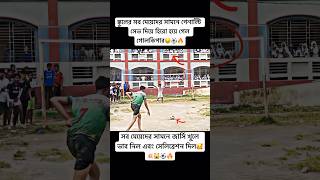 পেনাল্টি সেভ দিয়ে ম্যাচ জিতিয়ে দিল সব মেয়েদের সামনে ড্যান্স দিল🙀🔥penalty goalkeeper viralvideo [upl. by Odnavres]