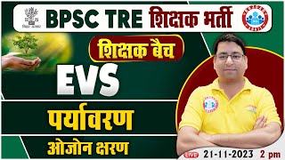 BPSC Tre 20 Vacancy  BPSC EVS Class ओजोन क्षरण BPSC 6th to 8th EVS Class By Arun Sir [upl. by Currey571]