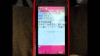 地震チャイム Japanese earthquake alarm cellphone [upl. by Reseda306]