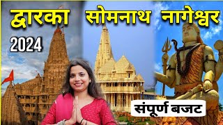 Dwarka Nageshwar Somnath Yatra 2024  Dwarka Somnath Complete Budget tour  dwarka kaise jaye [upl. by Eiznyl]