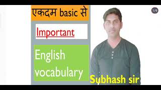 english vocab words with Subhash sir [upl. by Noy]