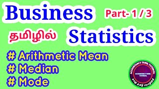 Business statistics chapter 1 in Tamil  Arithmetic mean in Tamil [upl. by Odilo]