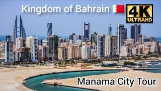 Bahrain city Tour  Bahrain Drive 4k  Manama city  Bahrain country البحرين  البحرين المنامة [upl. by Omik130]