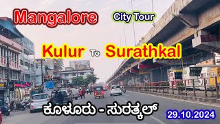 Mangalore City Tour  Kulur to Surathkal as on 29102024 [upl. by Slavic]