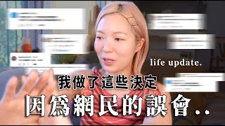 網民誤會令到我轉變了LifeUpdate回應對我的看法真實評論！面對疲態樽頸位給自己情緒調適的空間很重要吧？ [upl. by Ricky]