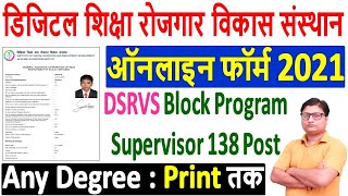 DSRVS Block Program Supervisor Online Form 2021 Kaise Bhare ¦ How to Fill DSRVS BPS Online Form 2021 [upl. by Sulohcin]