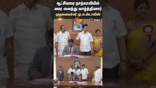 CM Stalin  New District Collectors Office in Virudhunagar  Sun News [upl. by Soisanahta]