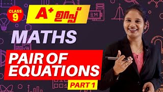 9th Maths  Pair Of Equations  1 Introduction Malayalam  Exam Winner  Kerala State [upl. by Ebert]