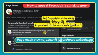 How to appeal Facebook is at risk [upl. by Desmond224]